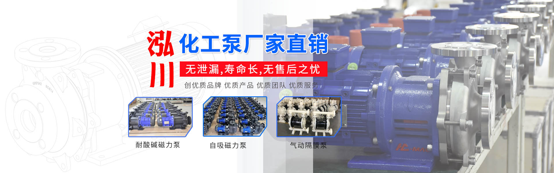 不銹鋼磁力泵